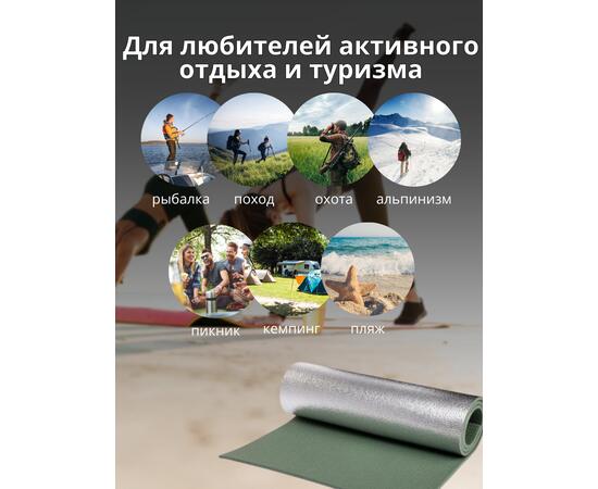 Коврик туристический ISOLON Decor Металлик S10 1800х600х10 хаки, фото , изображение 6