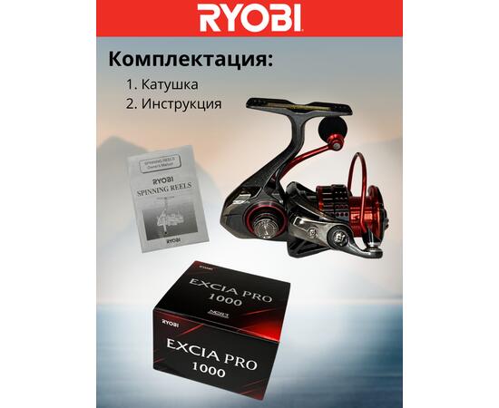 Катушка рыболовная RYOBI EXCIA PRO 1000, фото , изображение 8