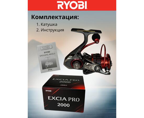 Катушка рыболовная RYOBI EXCIA PRO 2000, фото , изображение 8