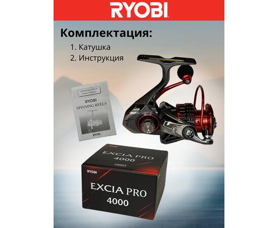 Катушка рыболовная RYOBI EXCIA PRO 4000, фото , изображение 8