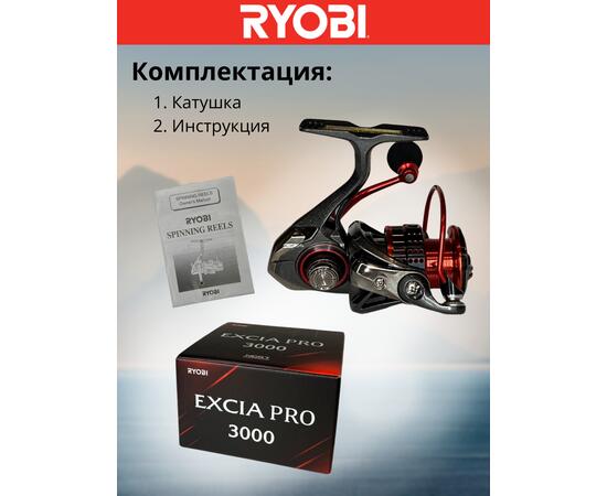 Катушка рыболовная RYOBI EXCIA PRO 3000, фото , изображение 8