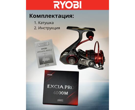 Катушка рыболовная RYOBI EXCIA PRO 4000 MATCH, фото , изображение 8