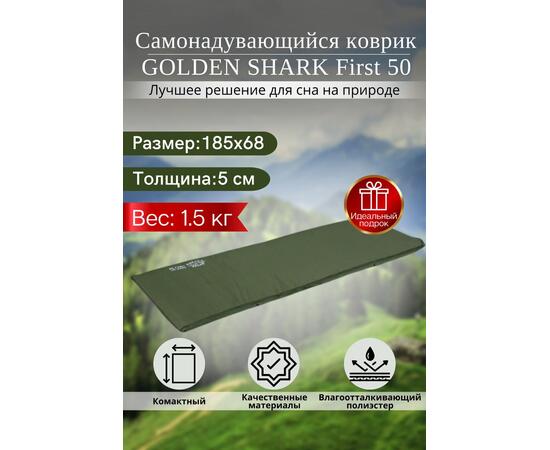 Самонадувающийся коврик GOLDEN SHARK First 50, фото 