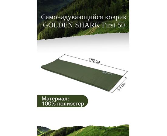 Самонадувающийся коврик GOLDEN SHARK First 50, фото , изображение 2