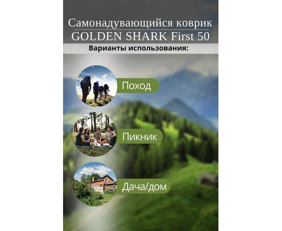Самонадувающийся коврик GOLDEN SHARK First 50, фото , изображение 4