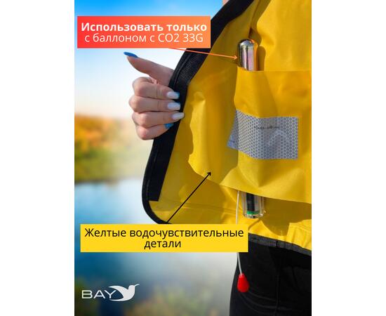 Жилет самонадувающийся спасательный LifeJacket желтый, Цвет: желтый, фото , изображение 2
