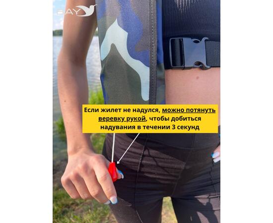 Жилет самонадувающийся спасательный LifeJacket камуфляж синий, Цвет: камуфляж синий, фото , изображение 3