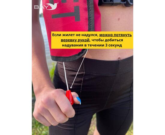 Жилет самонадувающийся спасательный LifeJacket красный, Цвет: красный, фото , изображение 3
