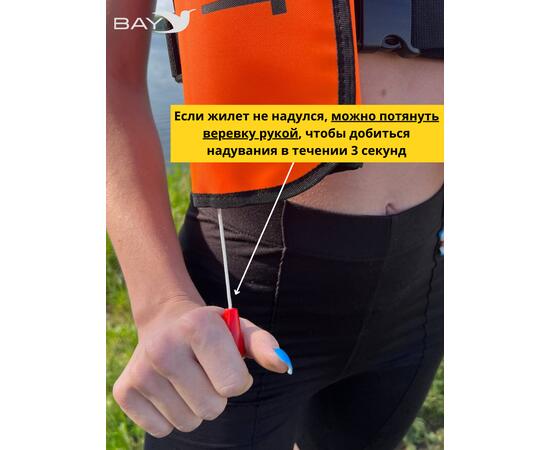 Жилет самонадувающийся  спасательный LifeJacket оранжевый, Цвет: оранжевый, фото , изображение 3