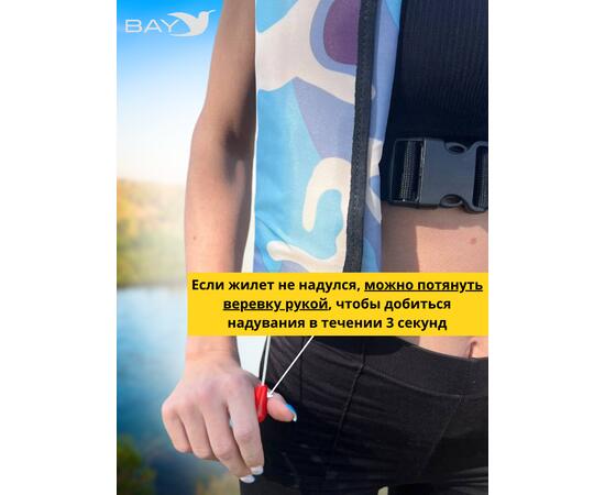 Жилет самонадувающийся  спасательный LifeJacket камуфляж голубой, Цвет: камуфляж голубой, фото , изображение 3