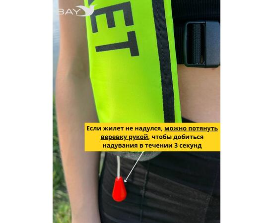 Жилет самонадувающийся спасательный LifeJacket салатовый, Цвет: салатовый, фото , изображение 3
