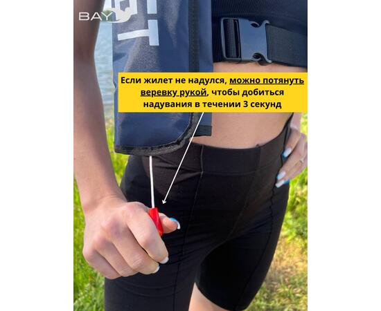 Жилет самонадувающийся спасательный LifeJacket темно-синий, Цвет: темно-синий, фото , изображение 3