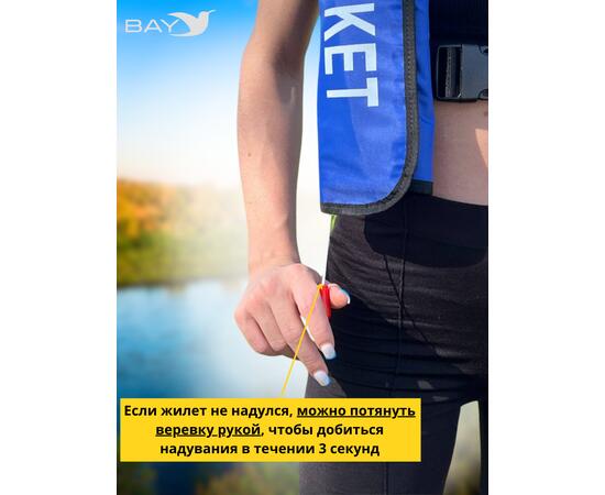 Жилет самонадувающийся спасательный LifeJacket синий, Цвет: синий, фото , изображение 3