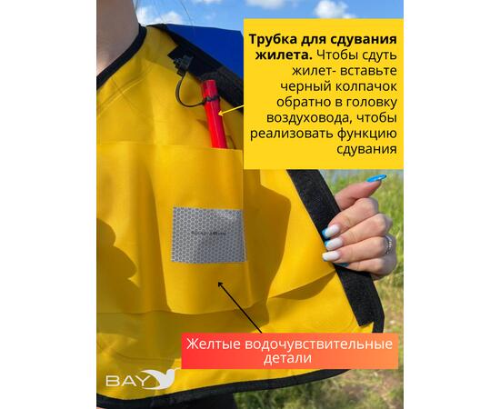 Жилет самонадувающийся спасательный LifeJacket синий, Цвет: синий, фото , изображение 4