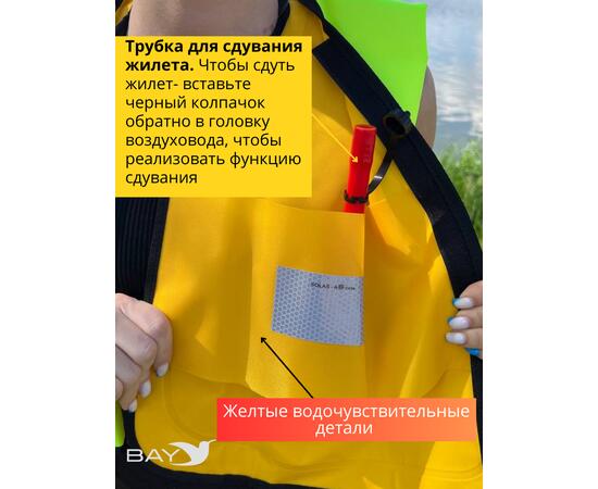 Жилет самонадувающийся спасательный LifeJacket салатовый, Цвет: салатовый, фото , изображение 4