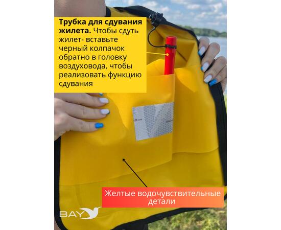 Жилет самонадувающийся спасательный LifeJacket желтый, Цвет: желтый, фото , изображение 4