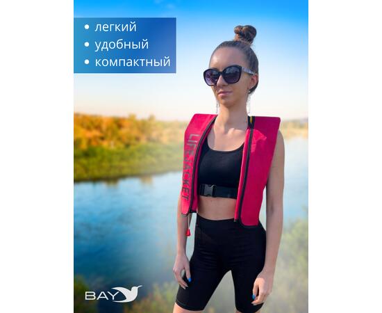 Жилет самонадувающийся спасательный LifeJacket красный, Цвет: красный, фото , изображение 5