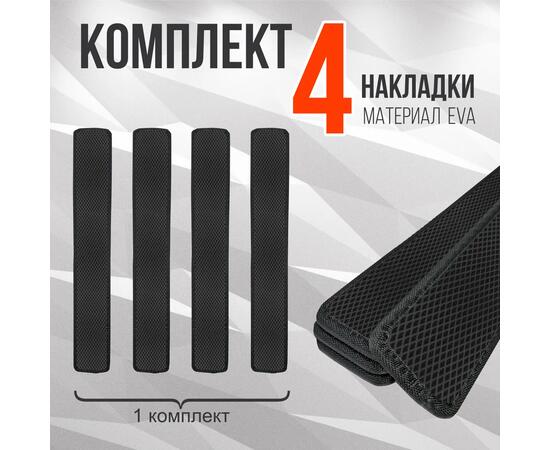 Защита EVA под стропы для лодок ПВХ, РИБ ( подстропник ), фото , изображение 2