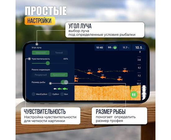 Эхолот DEEPBALANCE Smart Sonar 2+ DEEP беспроводной, черный, Цвет: черный, фото , изображение 6