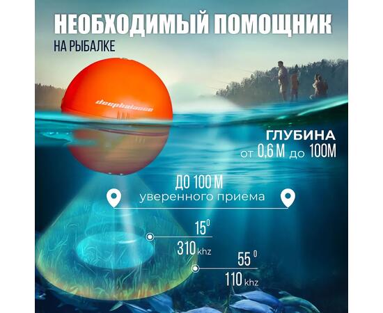 Эхолот DEEPBALANCE Smart Sonar 2+ DEEP беспроводной, оранжевый, Цвет: оранжевый, фото , изображение 3