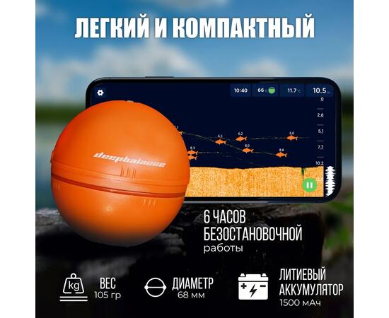 Эхолот DEEPBALANCE Smart Sonar 2+ DEEP беспроводной, оранжевый, Цвет: оранжевый, фото , изображение 4