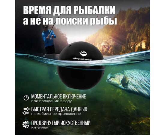 Эхолот DEEPBALANCE Smart Sonar 2+ DEEP беспроводной, черный, Цвет: черный, фото , изображение 2