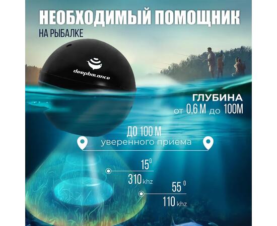 Эхолот DEEPBALANCE Smart Sonar 2+ DEEP беспроводной, черный, Цвет: черный, фото , изображение 4