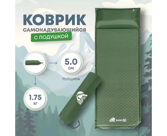Коврик туристический RSP Sunny 50, зеленый, Цвет: темно зеленый, фото , изображение 2