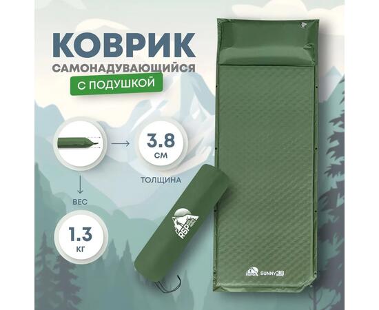 Коврик туристический RSP Sunny 50, зеленый, Цвет: темно зеленый, фото 