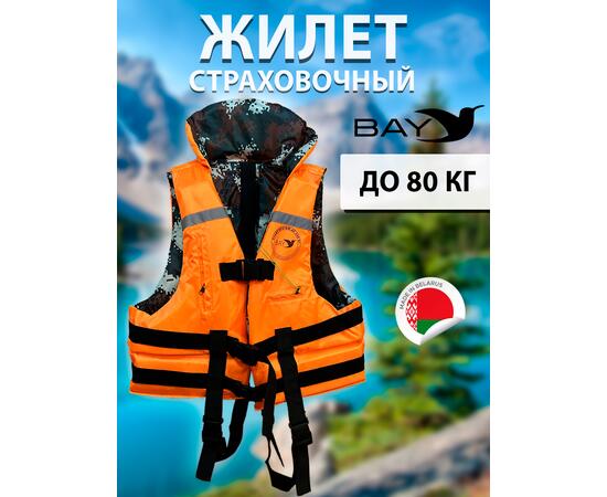 Жилет рыбака двухсторонний BAY до 80 кг, фото 