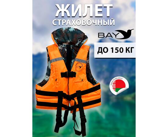 Жилет рыбака двухсторонний BAY до 150 кг, фото 