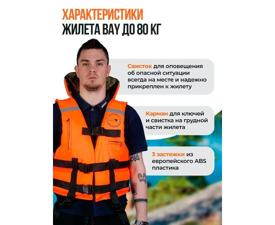 Жилет рыбака двухсторонний BAY до 80 кг, фото , изображение 3