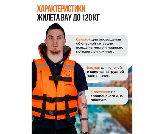 Жилет рыбака двухсторонний BAY до 120 кг, фото , изображение 3
