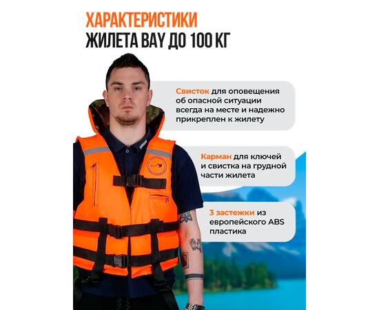 Жилет рыбака двухсторонний BAY до 100 кг, фото , изображение 3