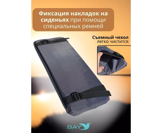 Накладка на лодочное сиденье Bay 60x20, фото , изображение 2