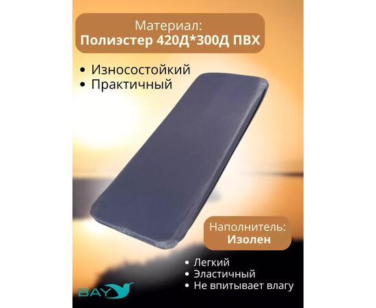 Накладка на лодочное сиденье Bay 60x20, фото , изображение 3