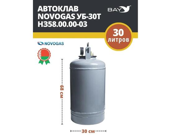 Автоклав консерватор стерилизатор NOVOGAS 30 л с температурой, фото , изображение 2