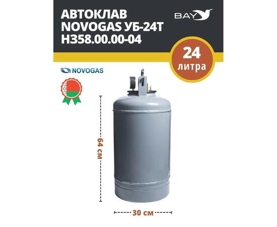 Автоклав консерватор стерилизатор NOVOGAS 24 л с температурой, фото , изображение 4