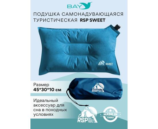 Самонадувающаяся подушка RSP Sweet, синий, Цвет: синий, Длина, см: 45, фото 