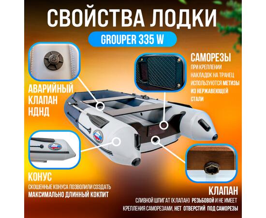Надувная лодка НДНД Grouper 335W, фото , изображение 5
