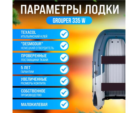 Надувная лодка НДНД Grouper 335W, фото , изображение 6