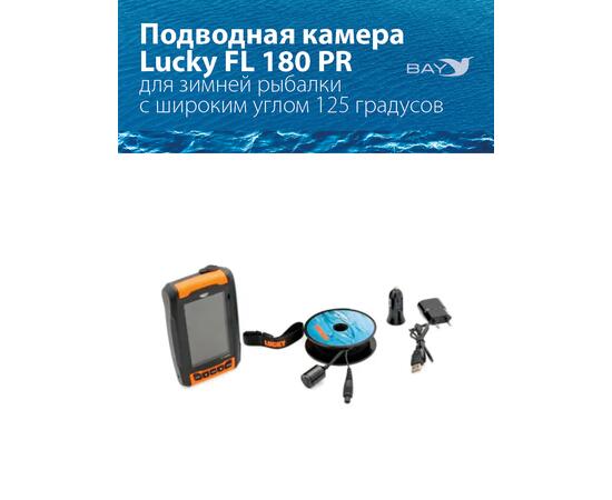 Подводная камера для рыбалки LUCKY FL 180 PR, фото , изображение 7