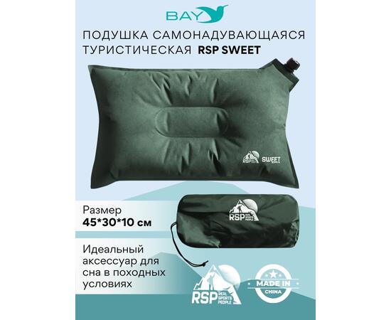 Самонадувающаяся подушка RSP Sweet, зеленый, Цвет: зеленый, Длина, см: 45, фото 