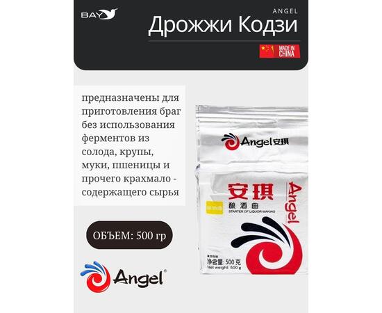 "Angel" Дрожжи Кодзи 500 гр, Название дрожжей: Angel, фото 