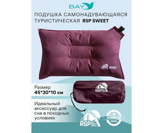 Самонадувающаяся подушка RSP Sweet, красный, Цвет: красный, Длина, см: 45, фото 