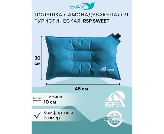 Самонадувающаяся подушка RSP Sweet, синий, Цвет: синий, Длина, см: 45, фото , изображение 2