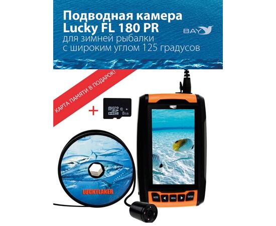 Подводная камера для рыбалки LUCKY FL 180 PR, фото , изображение 4