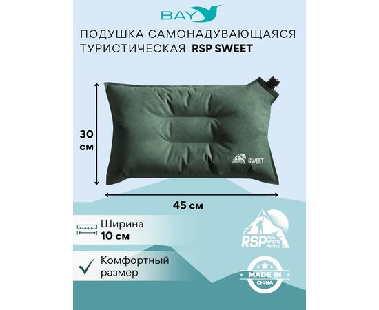 Самонадувающаяся подушка RSP Sweet, зеленый, Цвет: зеленый, Длина, см: 45, фото , изображение 2