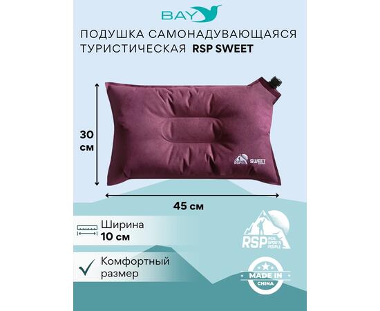 Самонадувающаяся подушка RSP Sweet, красный, Цвет: красный, Длина, см: 45, фото , изображение 2