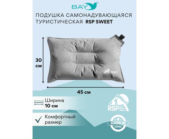 Самонадувающаяся подушка RSP Sweet, бежевый, Цвет: бежевый, Длина, см: 45, фото , изображение 2